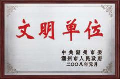 榮譽