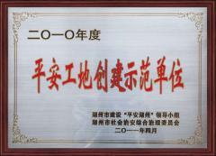 榮譽
