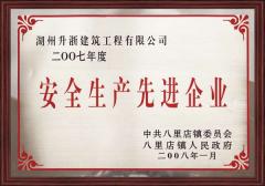 榮譽