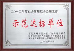 榮譽