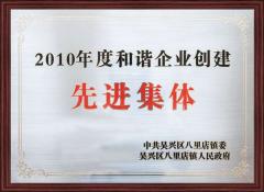 榮譽