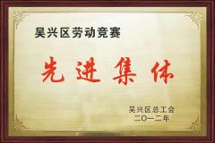 榮譽