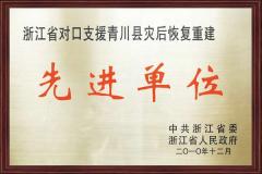 榮譽
