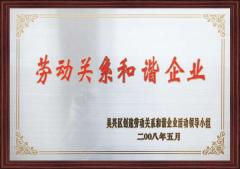 榮譽