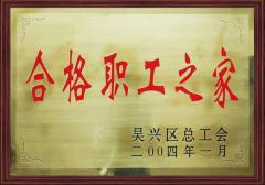 榮譽