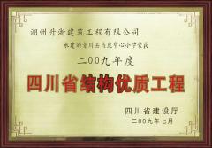 榮譽