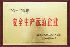 榮譽(yù)
