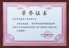 榮譽(yù)