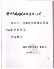 省誠信企業(yè)