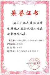 省標(biāo)化-09年九江明珠城5組團