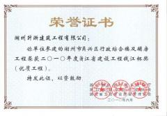 2010錢江杯—吳興區(qū)行政綜合