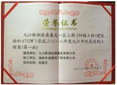 新湖柴桑春天3期29樓-201