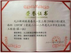 新湖柴桑春天3期28樓-201