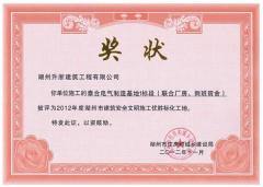 2012年度湖州市建筑施工企業(yè)
