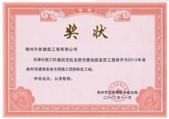 杭長橋中路地段會(huì)所2012年度