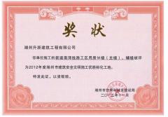南潯線路安工區(qū)用房2012年度