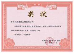 南潯藝術(shù)文化中心2012年度優(yōu)