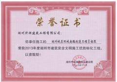 2013年度市標(biāo)化—環(huán)城南路