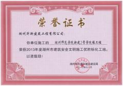 2013年度市標(biāo)化—師院新建2