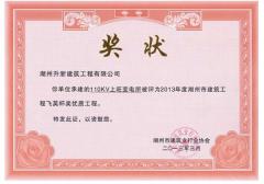 110KV上旺變電所2013年