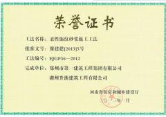 柔性飾紋砂漿施工工法