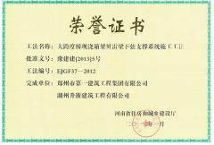 大跨度橋現(xiàn)澆箱梁貝雷梁下弦支撐