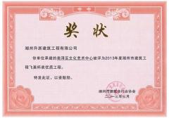 南潯區(qū)文化藝術(shù)中心2013年度