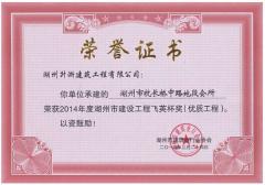 2014飛英杯—杭長(zhǎng)橋中段會(huì)所