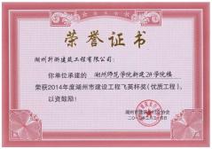 2014飛英杯—師院2#學(xué)院樓