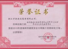 2015年度市標(biāo)化－湖州德諾沃