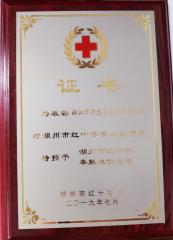 表彰浙江升浙建設(shè)集團有限公司對