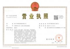 營(yíng)業(yè)執(zhí)照正本