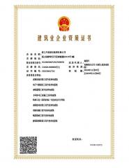 資質(zhì)證書(shū)